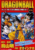 Son Goku Trở Về – Yo Son Goku And His Friends Return