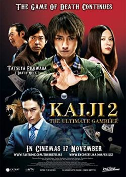Thần Bài Kaiji 2 - Kaiji 2: The Ultimate Gambler