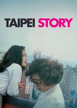 Thanh Mai Trúc Mã - Taipei Story