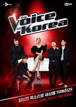 The Voice Of Korea 2020 – The Voice Of Korea Season 3