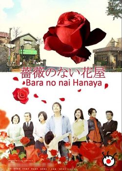 Tiệm Hoa Không Hoa Hồng - The Flower Shop Without Roses / Bara no nai Hanaya