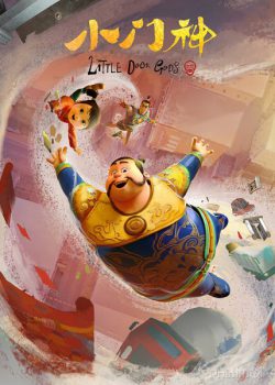 Tiểu Môn Thần - Little Door Gods