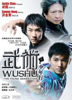 Tinh Hoa Quyền Thuật - Jackie Chan: Presents Wushu