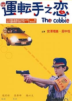 Tình Yêu Xế Hộp - The Cabbie