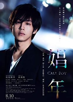 Trai Bao - Call Boy