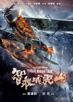 Trí Thủ Uy Hổ Sơn (Đấu Trí Núi Uy Hổ) - The Taking of Tiger Mountain