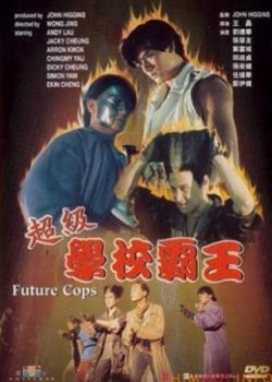 Trường Học Bá Vương – Future Cops
