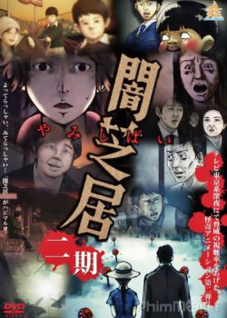 Truyện Kinh Dị Nhật (Phần 3) - Yami shibai (Season 3)