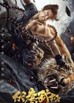 Võ Tòng Đánh Hổ – Tiger Hunter